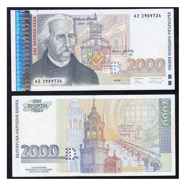 Bulgaria 1.000 Leva 1996