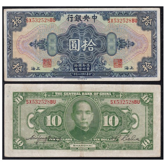 Cina 10 Dollars 1928