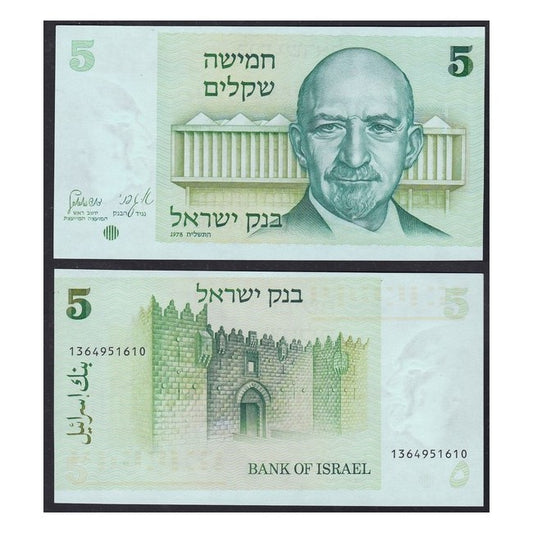 Israele 5 Shekalim 1978