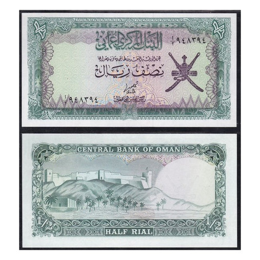 Oman 1/2 Rial 1977