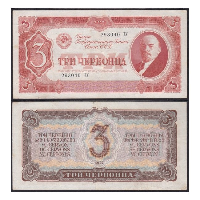 Russia 3 Chervontsa 1937