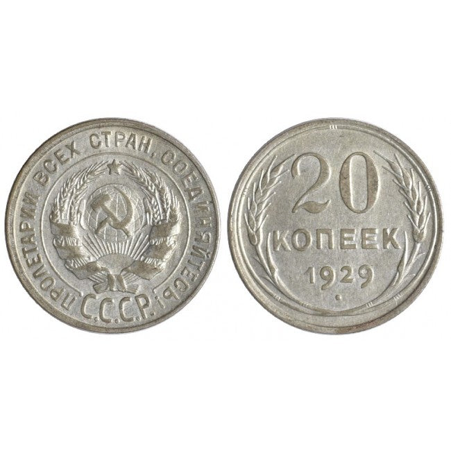 Russia (C.C.C.P.)  20 Copechi 1929