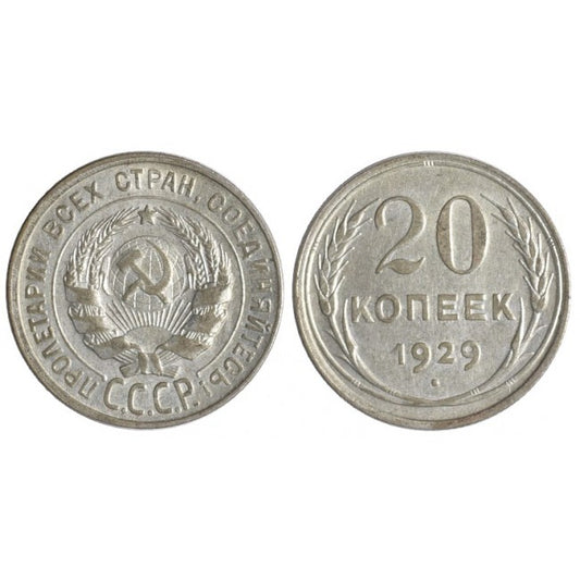 Russia (C.C.C.P.)  20 Copechi 1929