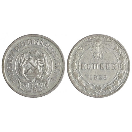 Russia (P.C.C.P.)  20 Copechi 1923