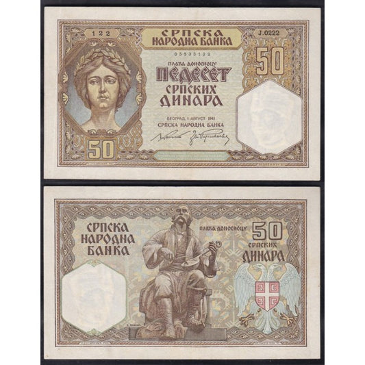 Serbia 50 Dinara 1941