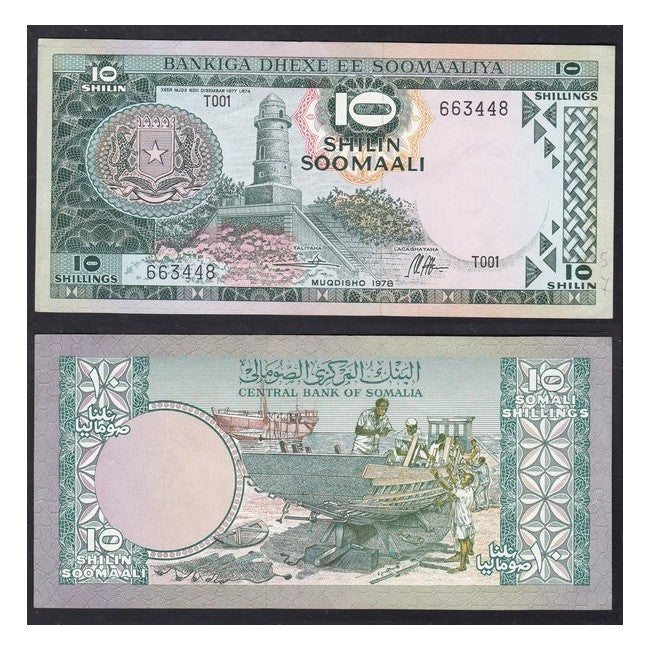 Somalia 10 Shilin - 10 Shillings 1978