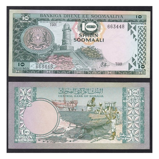 Somalia 10 Shilin - 10 Shillings 1978