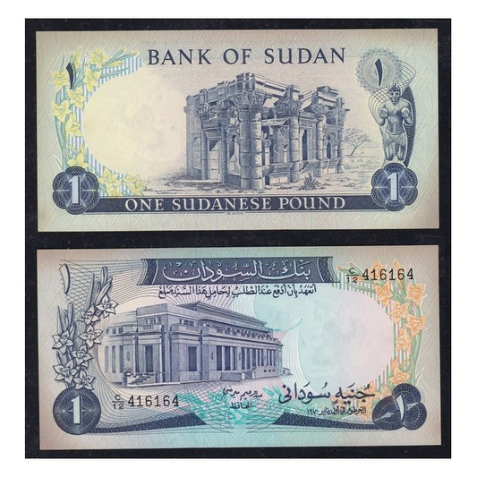 Sudan 1 Pound 1970