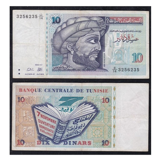 Tunisia 10 Dinars 1994