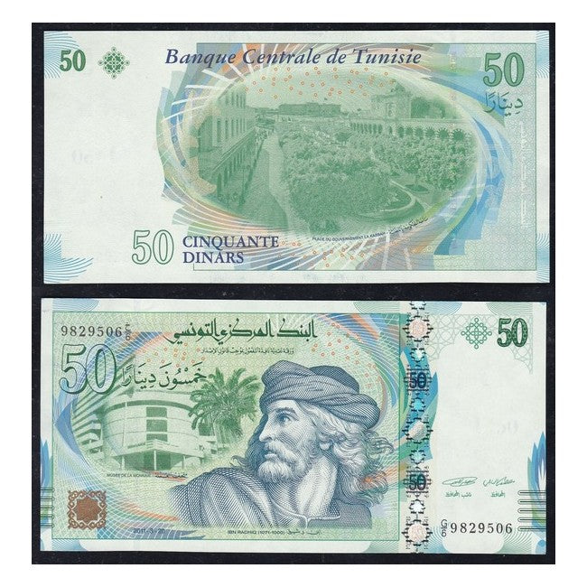 Tunisia 50 Dinars 2011